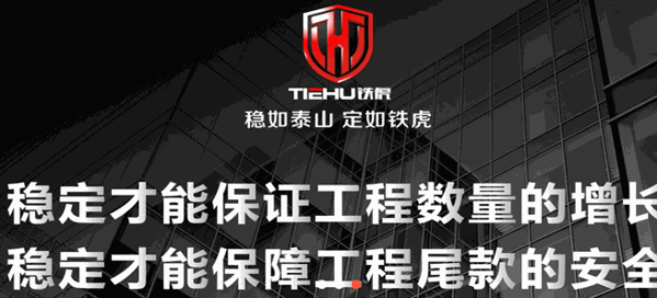 鐵虎門禁
