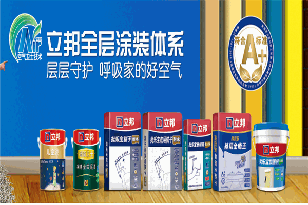立邦乳膠漆