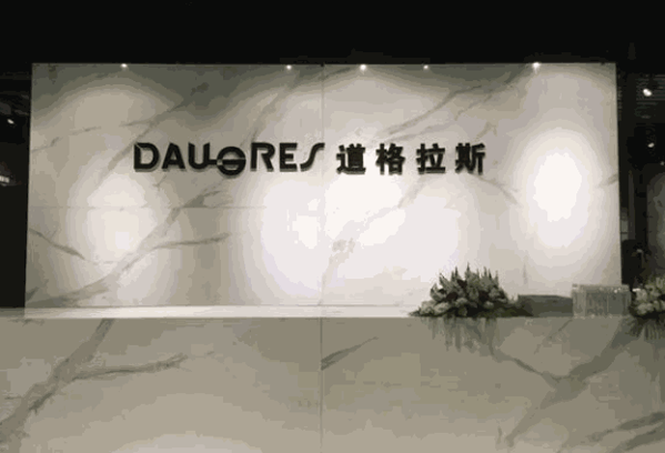 道格拉斯陶瓷