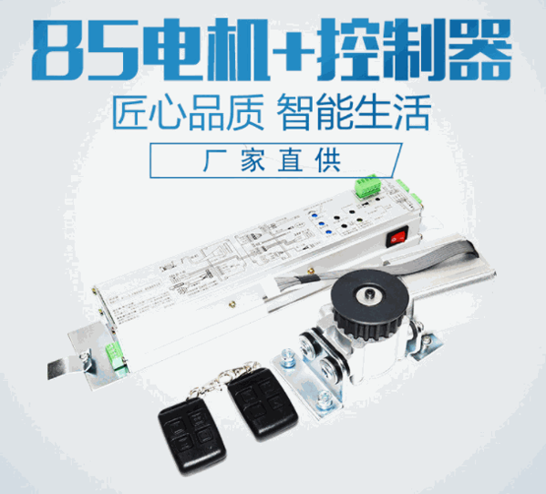 斯可頓自動(dòng)門