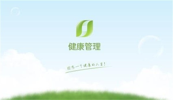還童健康管理