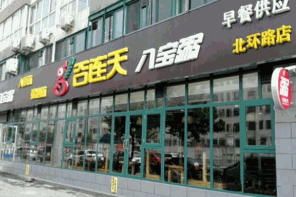 谷連天粥