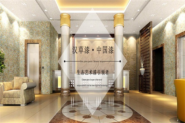 漢草藝術(shù)漆
