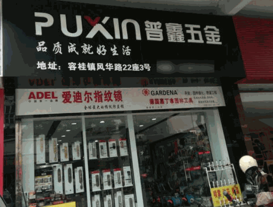 巴黎世家瓷磚