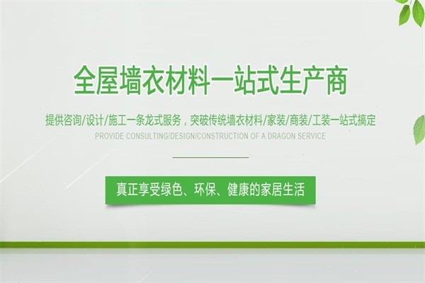 格萊森墻衣