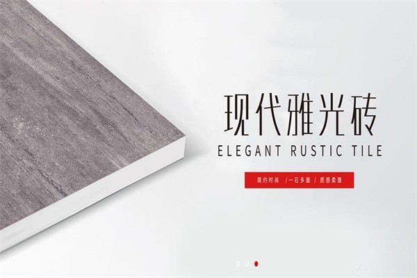 長安陶瓷