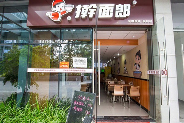 搟面郎手搟面加盟