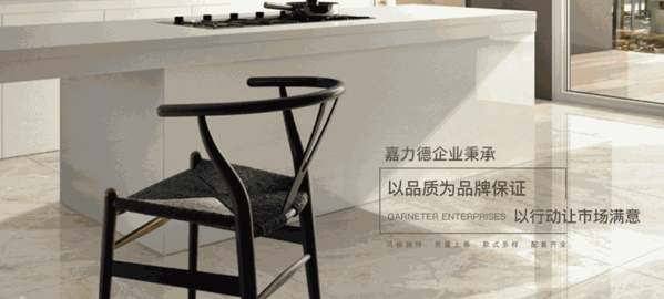 嘉力德陶瓷