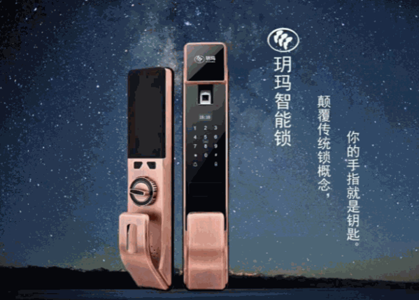 玥瑪鎖具