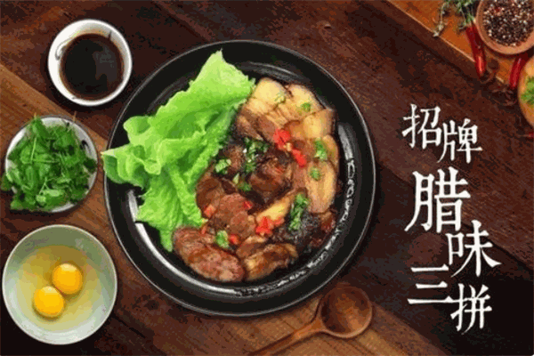 中森明菜煲仔飯加盟