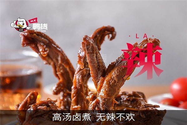 MK鴨貨加盟