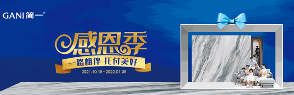 簡一瓷磚