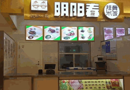 明陽春排骨米飯