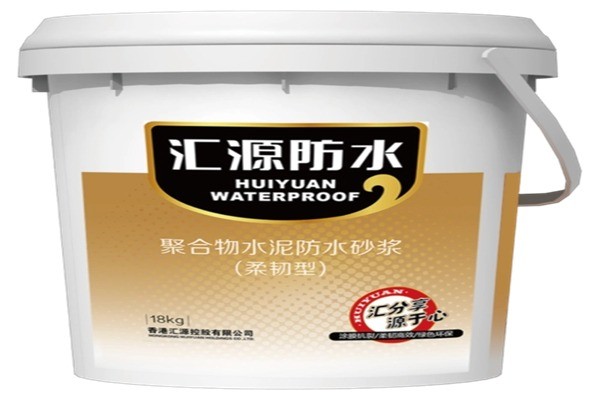 匯源防水
