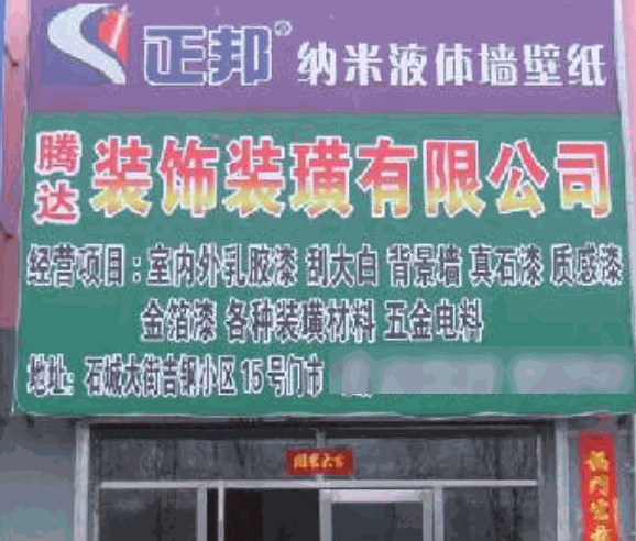 正邦液體壁紙