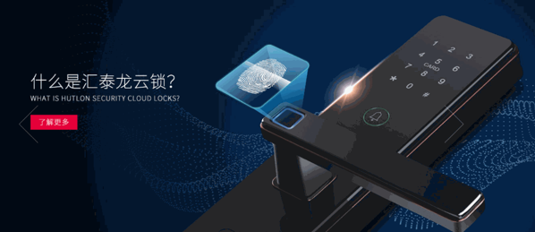 匯泰龍五金