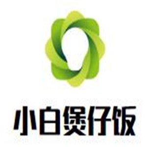 小白煲仔飯加盟