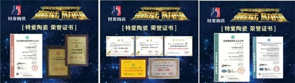 特愛(ài)瓷磚