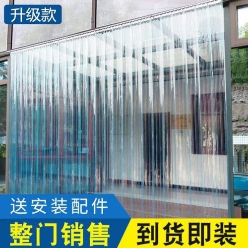 PVC軟門簾