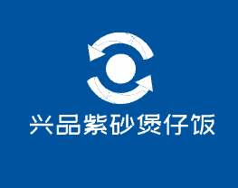 興品紫砂煲仔飯加盟