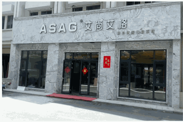 艾尚艾格門窗
