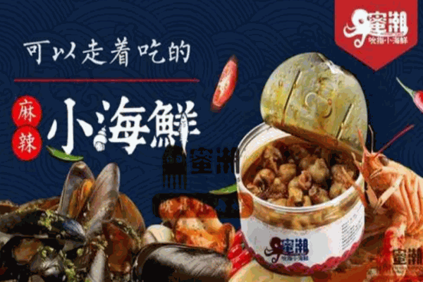 蜜潮吮指小海鮮