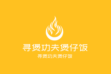 尋煲功夫煲仔飯加盟