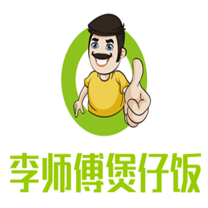 李師傅煲仔飯加盟