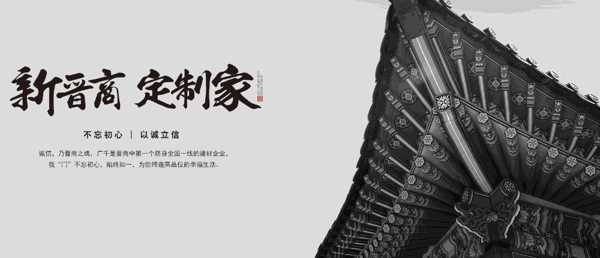 廣千木門