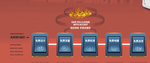 頂王集成吊頂
