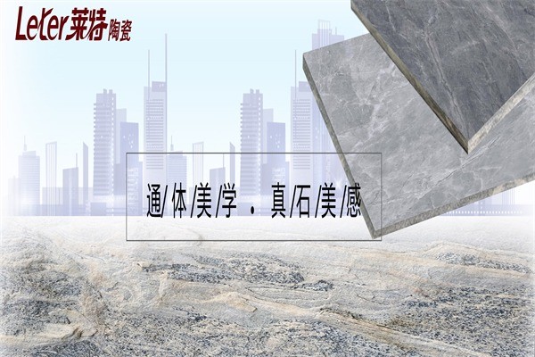 萊特陶瓷