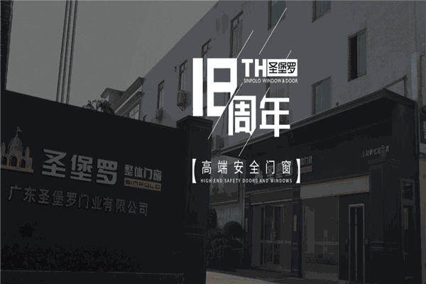 圣堡羅木門