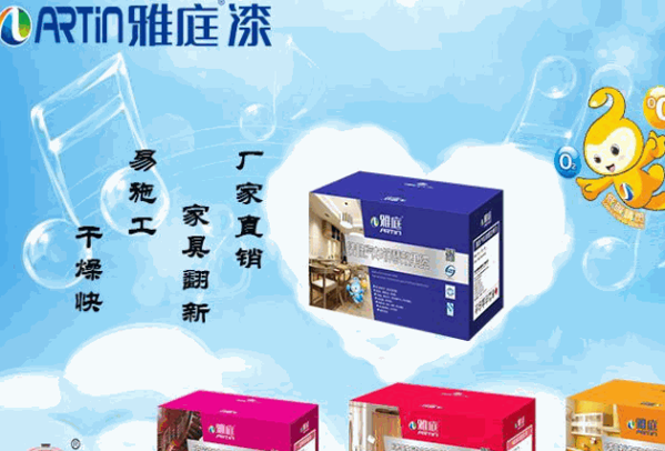 雅庭漆油漆