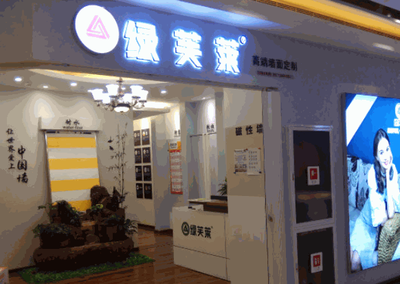 綠芙萊墻基布
