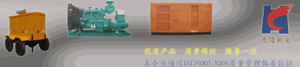 康海機電