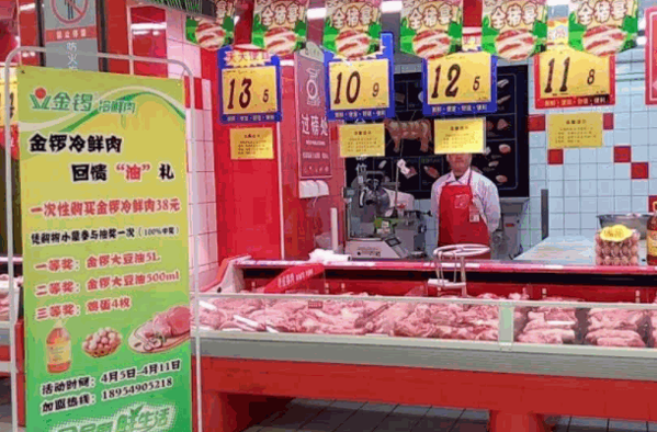 金鑼冷鮮肉