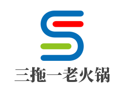 三拖一老火鍋加盟