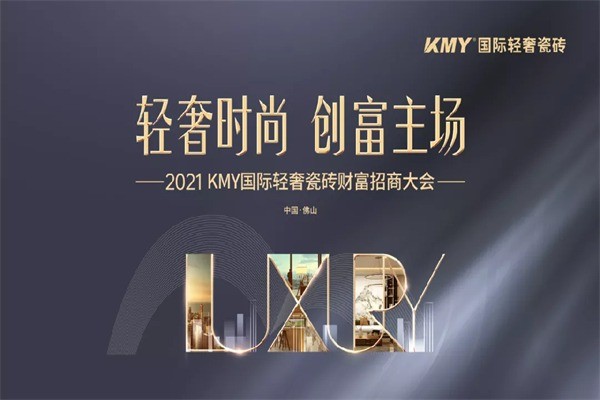 卡米亞陶瓷
