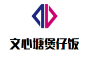 文心塘煲仔飯加盟