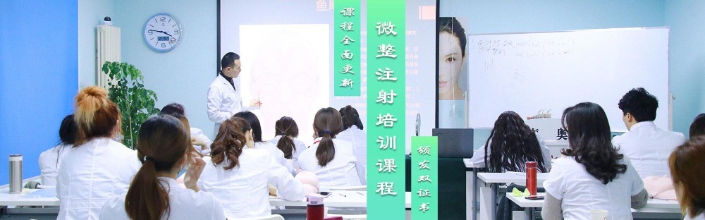 海奧美容培訓