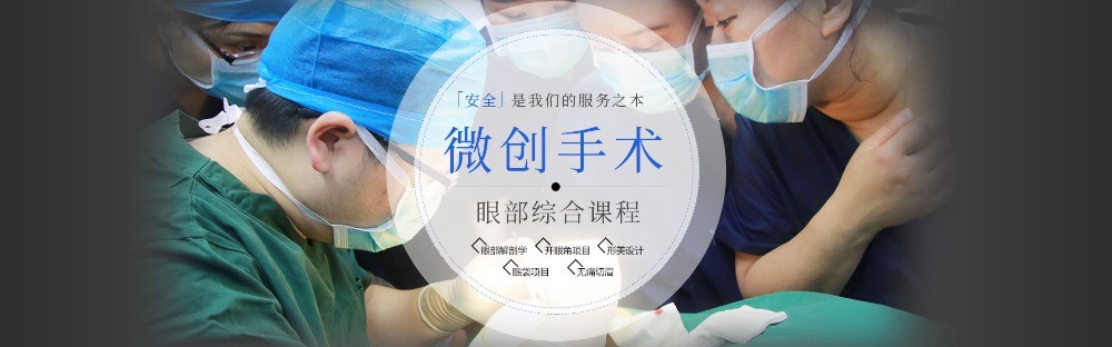 海奧美容培訓
