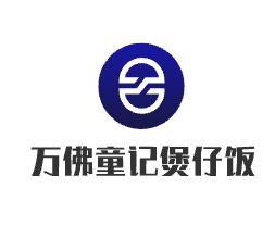 萬佛童記煲仔飯加盟
