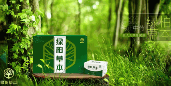 綠柏草本保健品