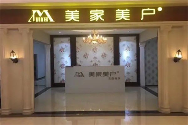 美家美戶墻飾