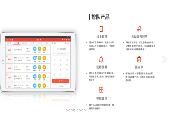 辰森云平臺(tái)