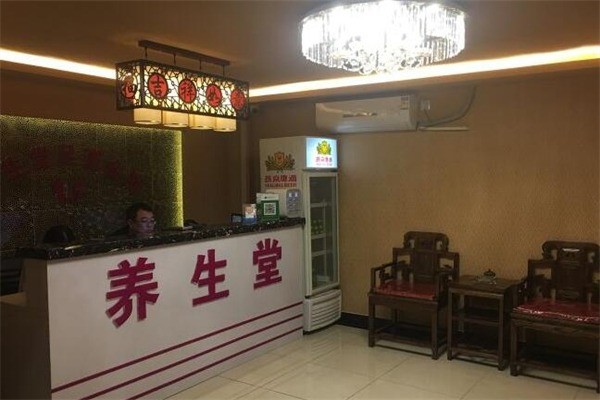 御美道養(yǎng)生堂