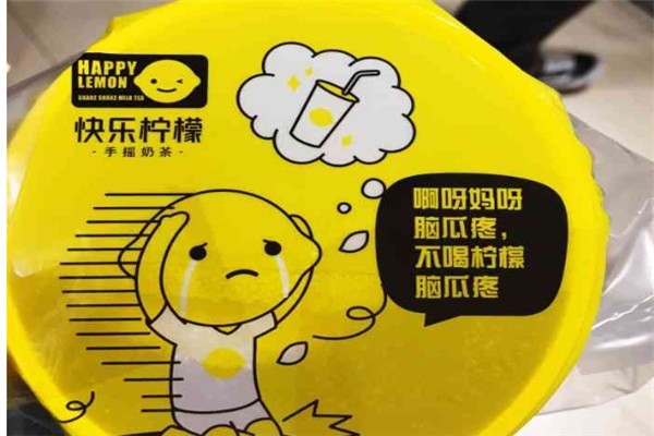 happylemon加盟