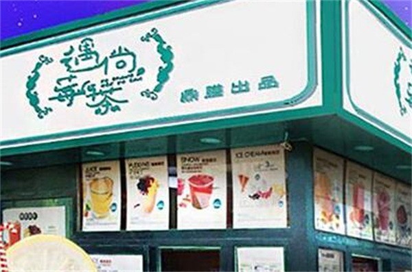 泡泡遇尚茶