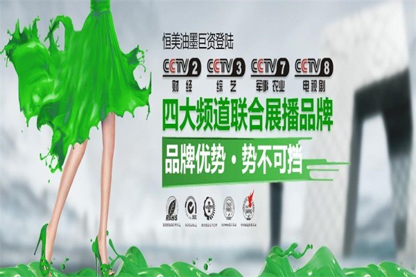 恒美漆