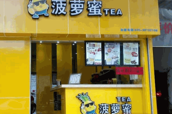 河馬奶茶